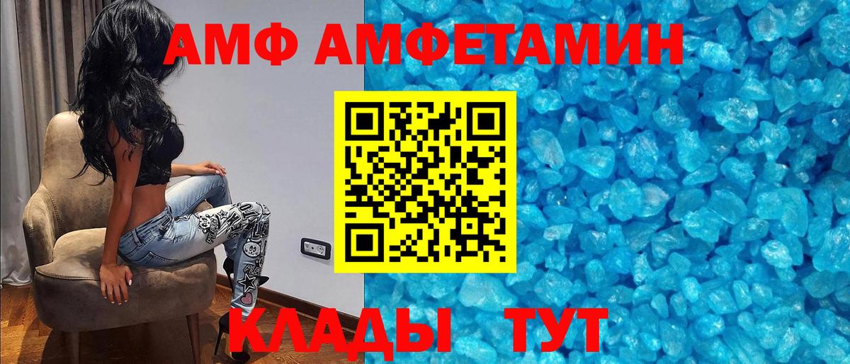 АМФЕТАМИН Premium Ставрополь