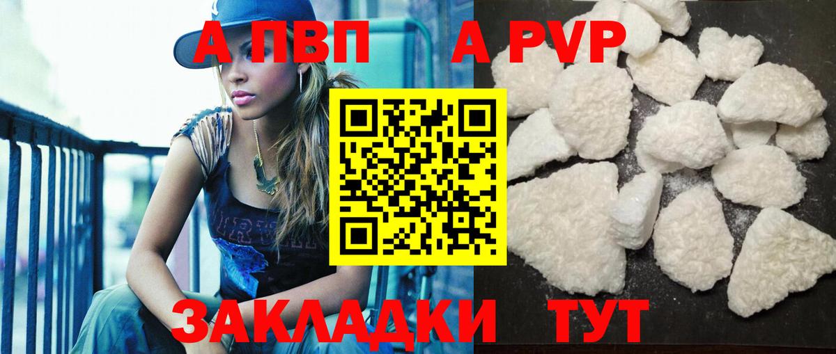 Альфа ПВП крисы CK Ставрополь