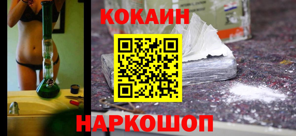 Ставрополь  Cocaine Перу  Кокаин 99%  Вход с VPN 