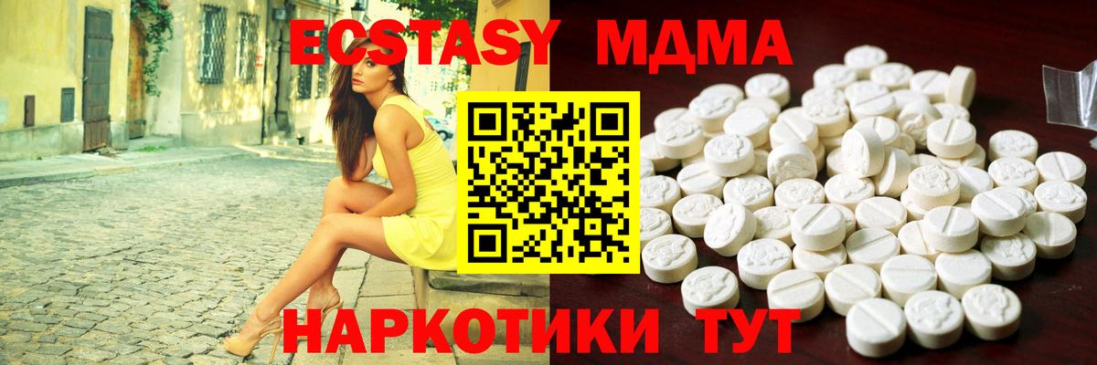 Ecstasy ешки Ставрополь