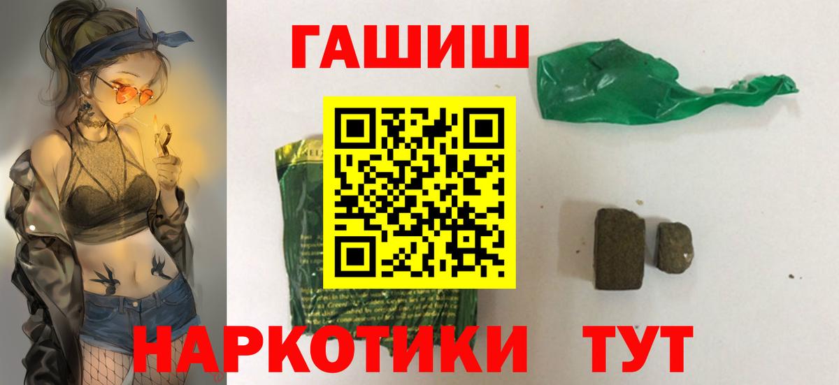 Гашиш 40% ТГК Ставрополь