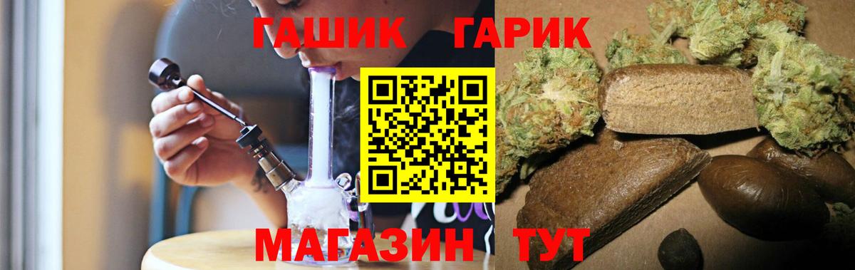 Ставрополь  ГАШ AMNESIA HAZE  Гашиш hashish  Гашиш  где купить наркоту  Вход с VPN 