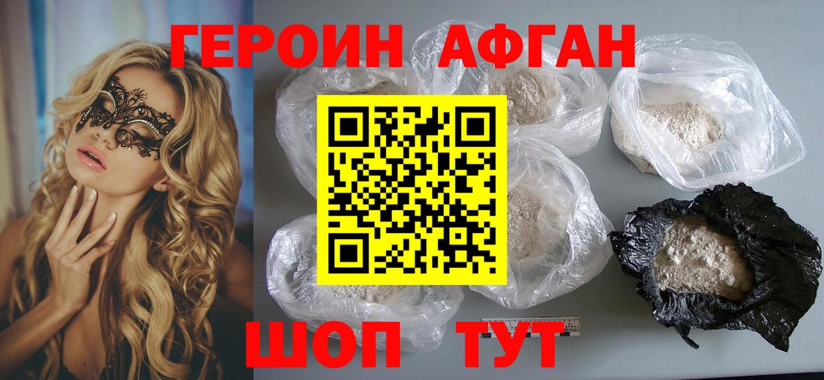 Героин герыч Ставрополь