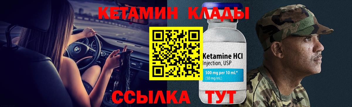 Кетамин VHQ  Вход с VPN  Ставрополь  КЕТАМИН ketamine 
