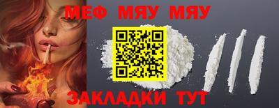метамфетамин Мариинск