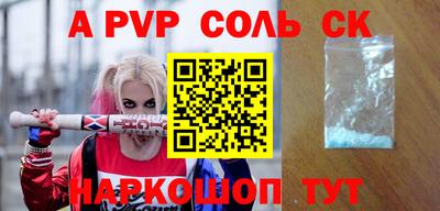 соль курить ск Малоярославец