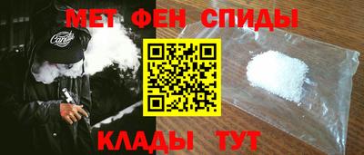 метамфетамин Мариинск