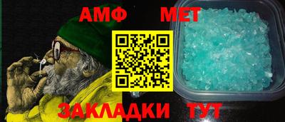 метамфетамин Мариинск