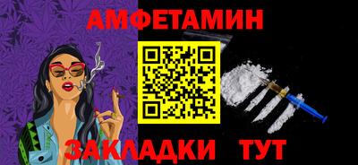 метамфетамин Мариинск