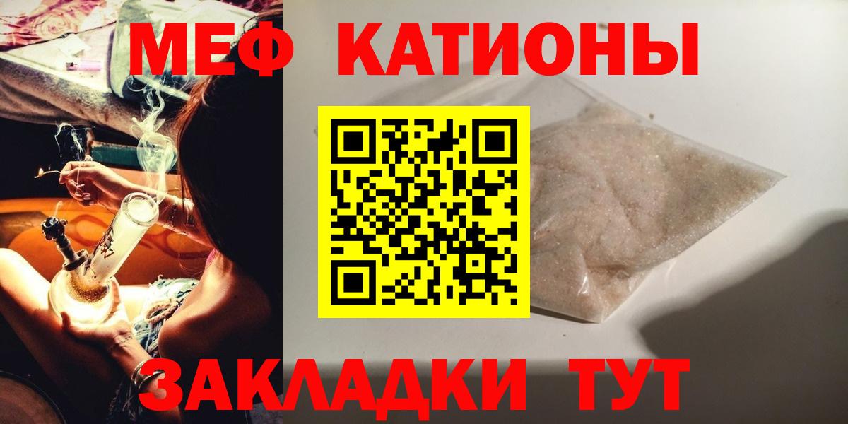 Мефедрон  МЕФ кристаллы  цена наркотик  Вход с VPN  МЯУ-МЯУ кристаллы  Ставрополь 