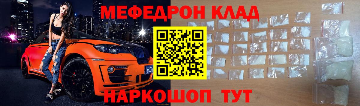 Ставрополь  Вход с VPN  ГАШИШ  МЕФ кристаллы  Бошки Шишки  Кокаин  Меф  Канабис 