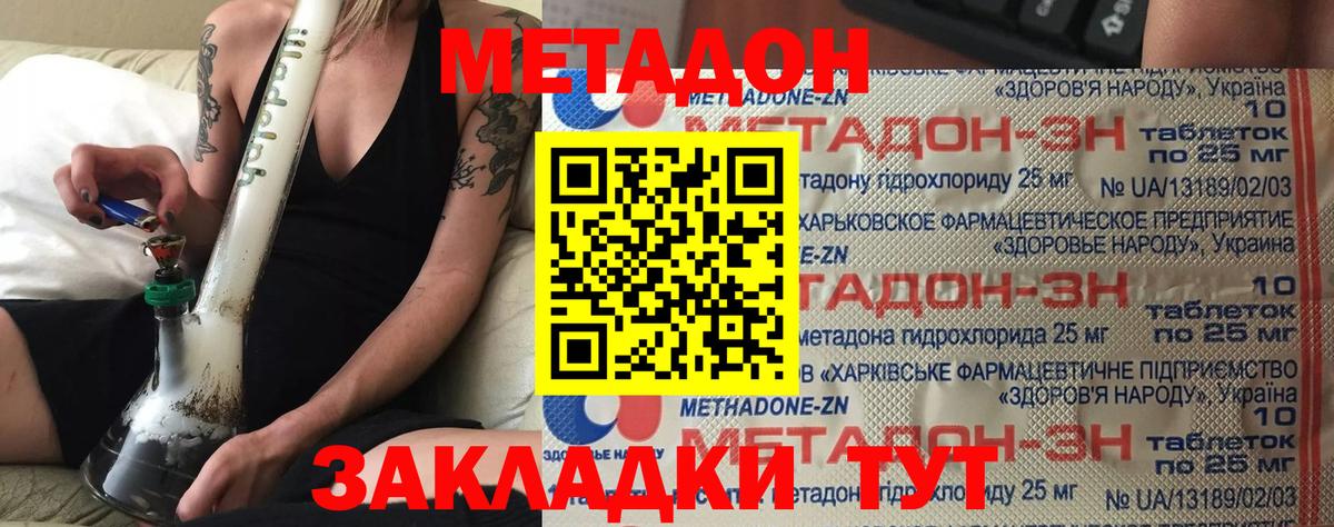 Метадон VHQ Ставрополь