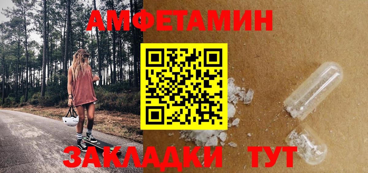Ставрополь  Первитин кристалл  Метамфетамин  Вход с VPN 