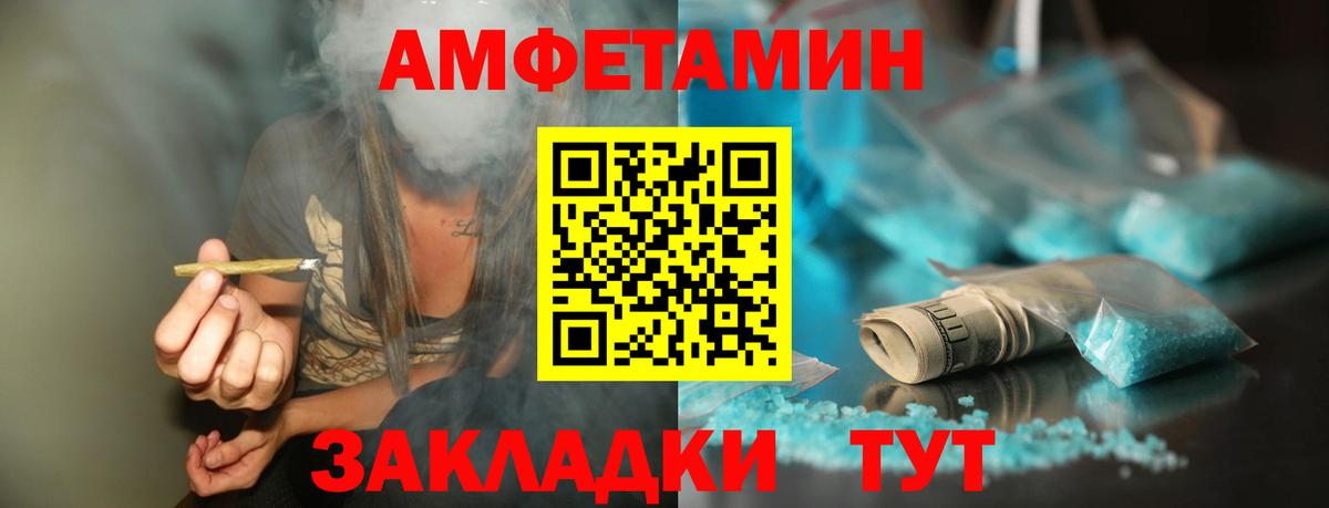 Метамфетамин витя Ставрополь
