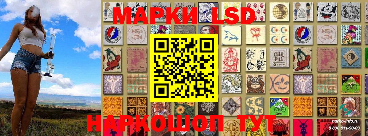Ставрополь  Наркотические марки 1,5мг  Вход с VPN 