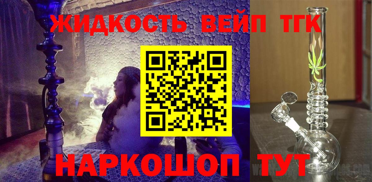 Дистиллят ТГК THC oil Ставрополь