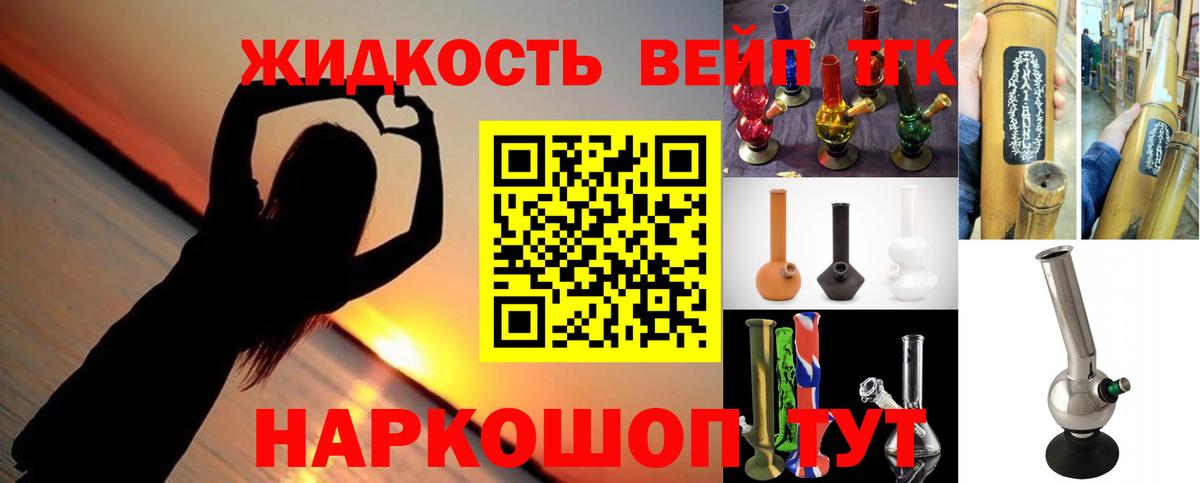 ТГК гашишное масло  Вход с VPN  Ставрополь 